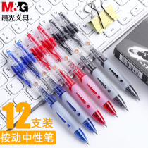 Morning light pressing in motion Chinese pen office classic GP1163 morning light black signature pen 0 5mm blue water pen students with middle sex pen exam pen