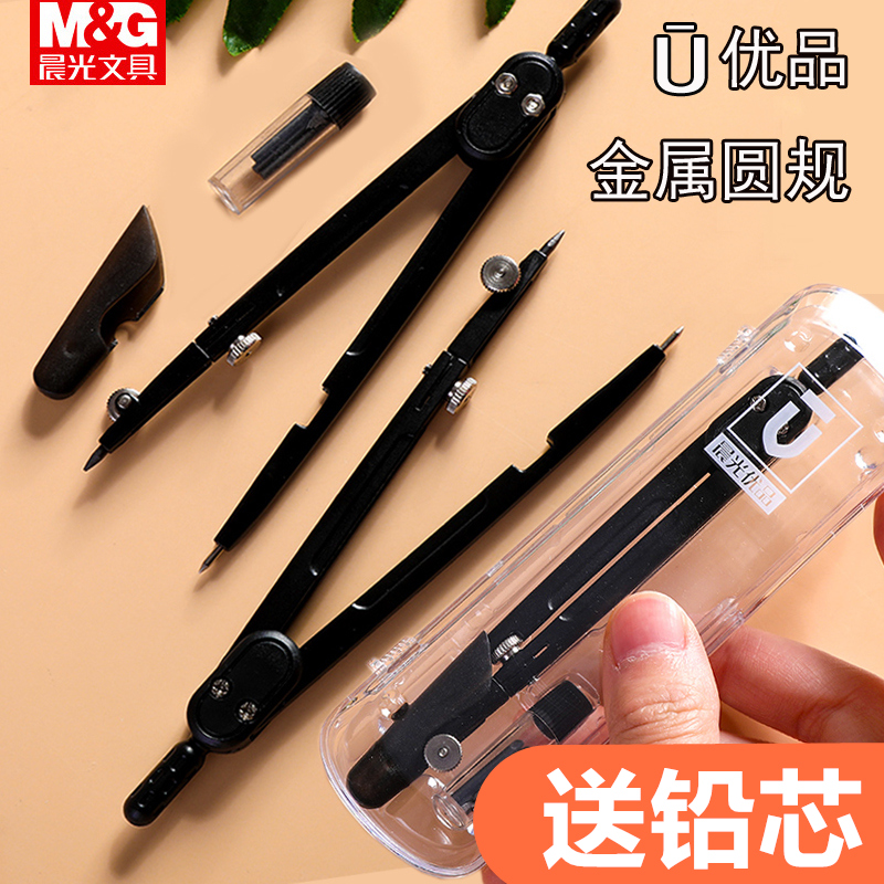Morning light stationery Uber metal compasses ACS90884 pure color frosted black students with examination Semicircle Drawing Tool Ubeni Taste Metal Compasses Frosted Black Mechanical Cartography Tool Compasses