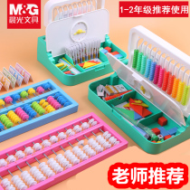 Morning Light Counter Elementary School 1st Grade Children Kindergarten Math Math Count Teaching Aids Plus Subtraction Abacus box