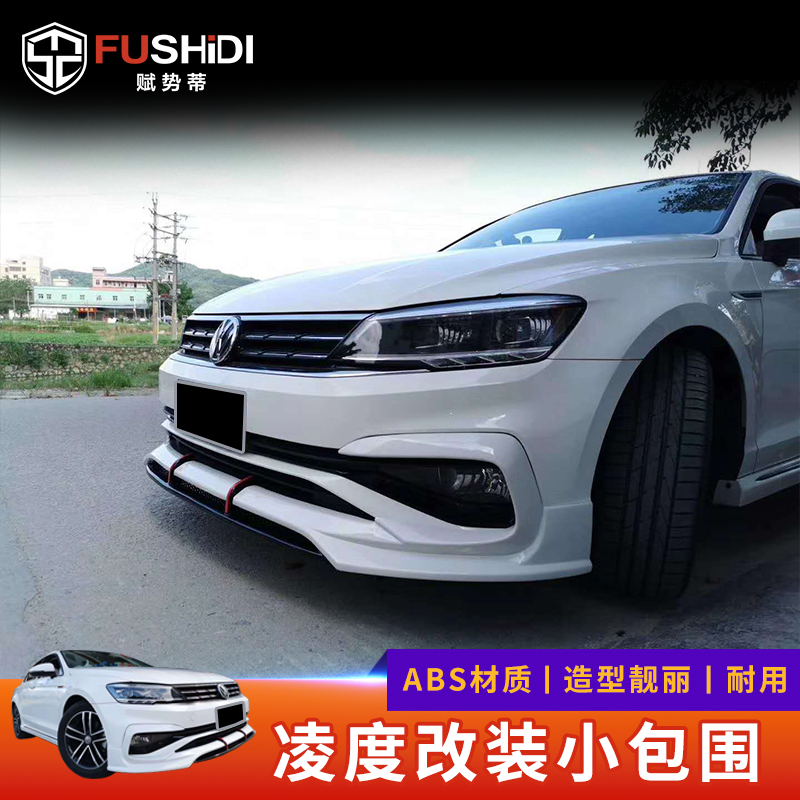 16-20 models of Fox Lingdu modified small surrounded Lingdu modified front shovel Lingdu modified side skirt Lingdu modified