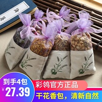 Sachet Sachet Natural Osmanthus lavender bag Vanilla Jasmine rose dried flower Wardrobe aromatherapy long-lasting car sachet