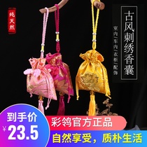 Sachet Sachet Dragon Boat Festival diy material bag Lavender jasmine car wardrobe long-lasting aromatherapy bag Sachet bag