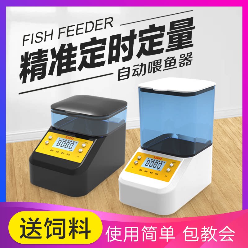 Automatic fish feeder wifi intelligent aquarium time feeder fish tank feeder fully automatic feeding ornamental fish feed