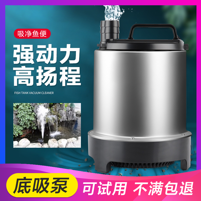 Fish Pool Low Suction Submersible Pump Large Fish Tank Pond Outdoor Patio Gardening Fake Mountain Special Filtration Cycle Pumping