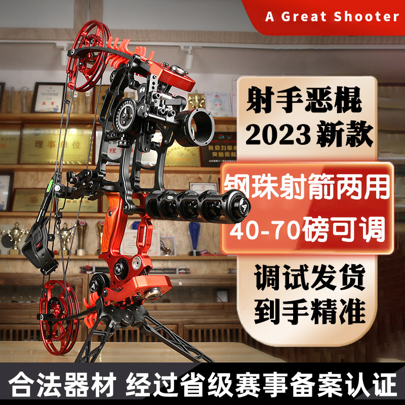 Composite Bow & Arrow Villain Bow Outdoor Beaten Steel Ball Archery Bow Small Pulley Dual-use Shooting Miniature Bow Shooter Equipment-Taobao