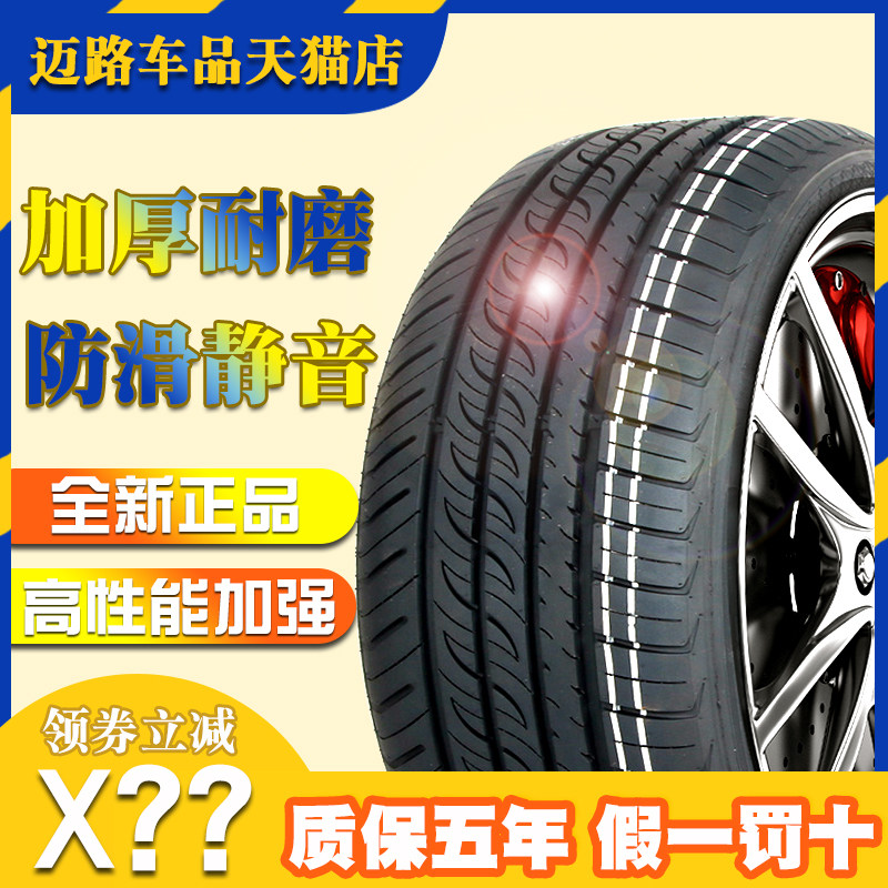 New Tires 195 45R15 Car tires 19545r15 Tires 195mm 15 inches