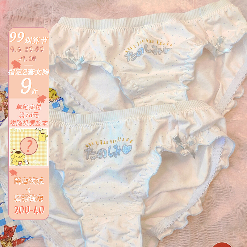 Love cycle Lolita underwear girl cute cotton Japanese briefs student wave point mid-waist love triangle