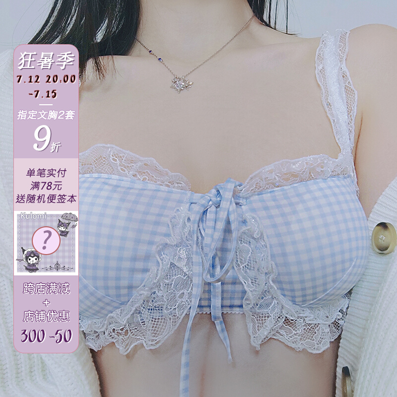 Romance ~ Japanese Teenage Girl Plaid Lingerie Suit Lace Lace lace with small breast-free steel ring slim bra Students ins