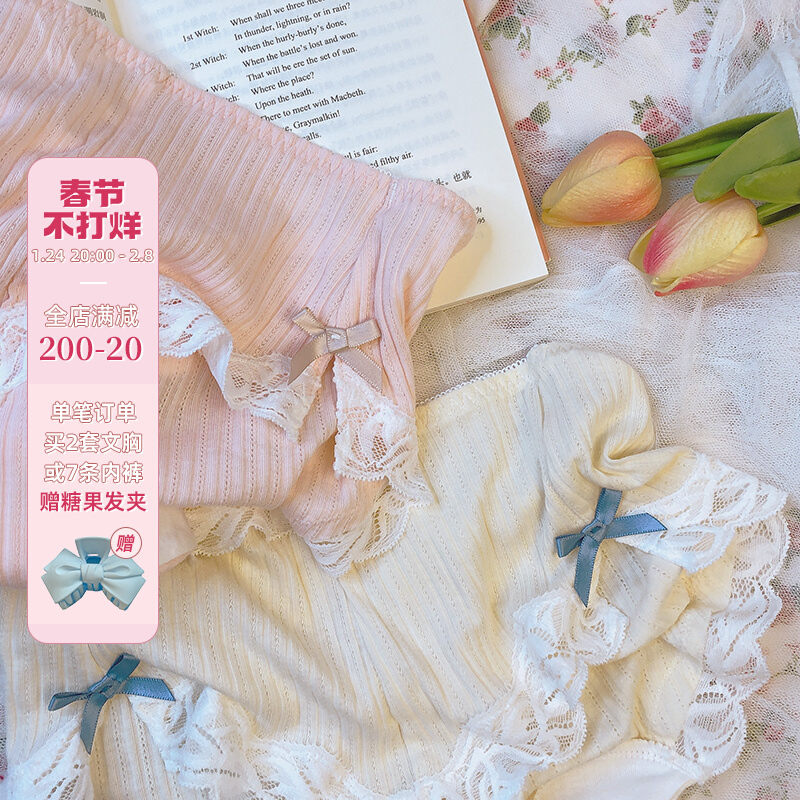 Soft clouds ~ French retro court style underwear girl sexy bow lace waist cotton briefs sweet