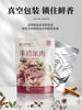 Sai Shang Yijia Ren Hand-Grilled Lamb Meat, Ningxia Lamb 300g, Ready-To-Eat Lamb Chops, White-Cut Lamb Meat