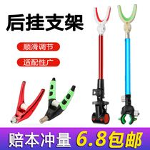 Fishing rod rear hanging bracket antenna rack general accessories horn head rod hook fishing rack fishing gear