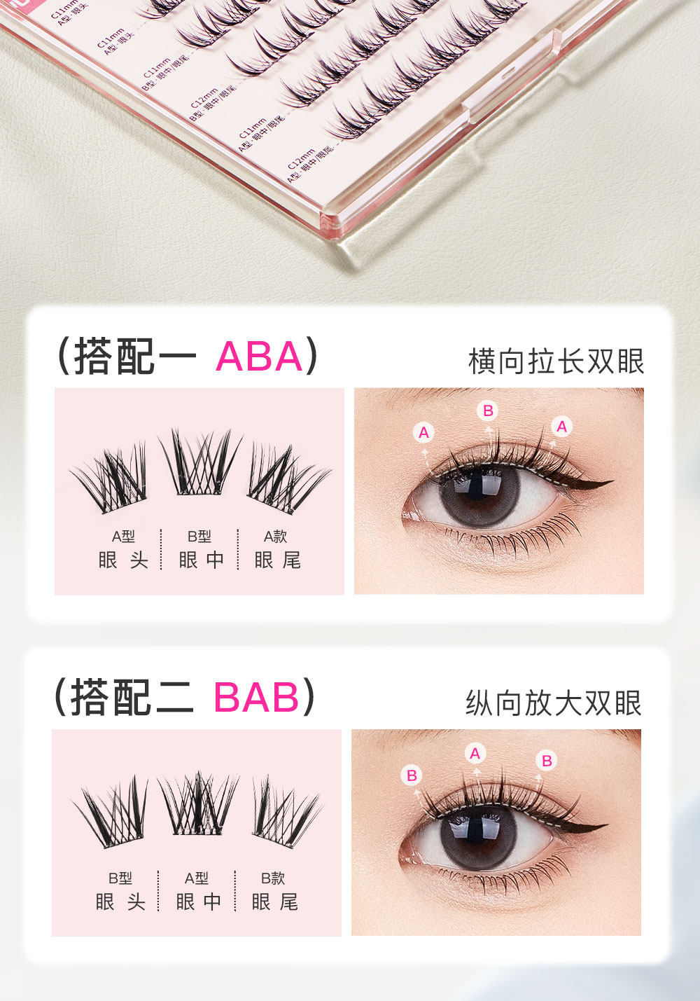 【中國直郵】新手推薦! Mr.wish心願先生免膠自黏懶人三步曲ABA假睫毛 #懶人ABA自然款(免膠系列) 11-12mm 6排