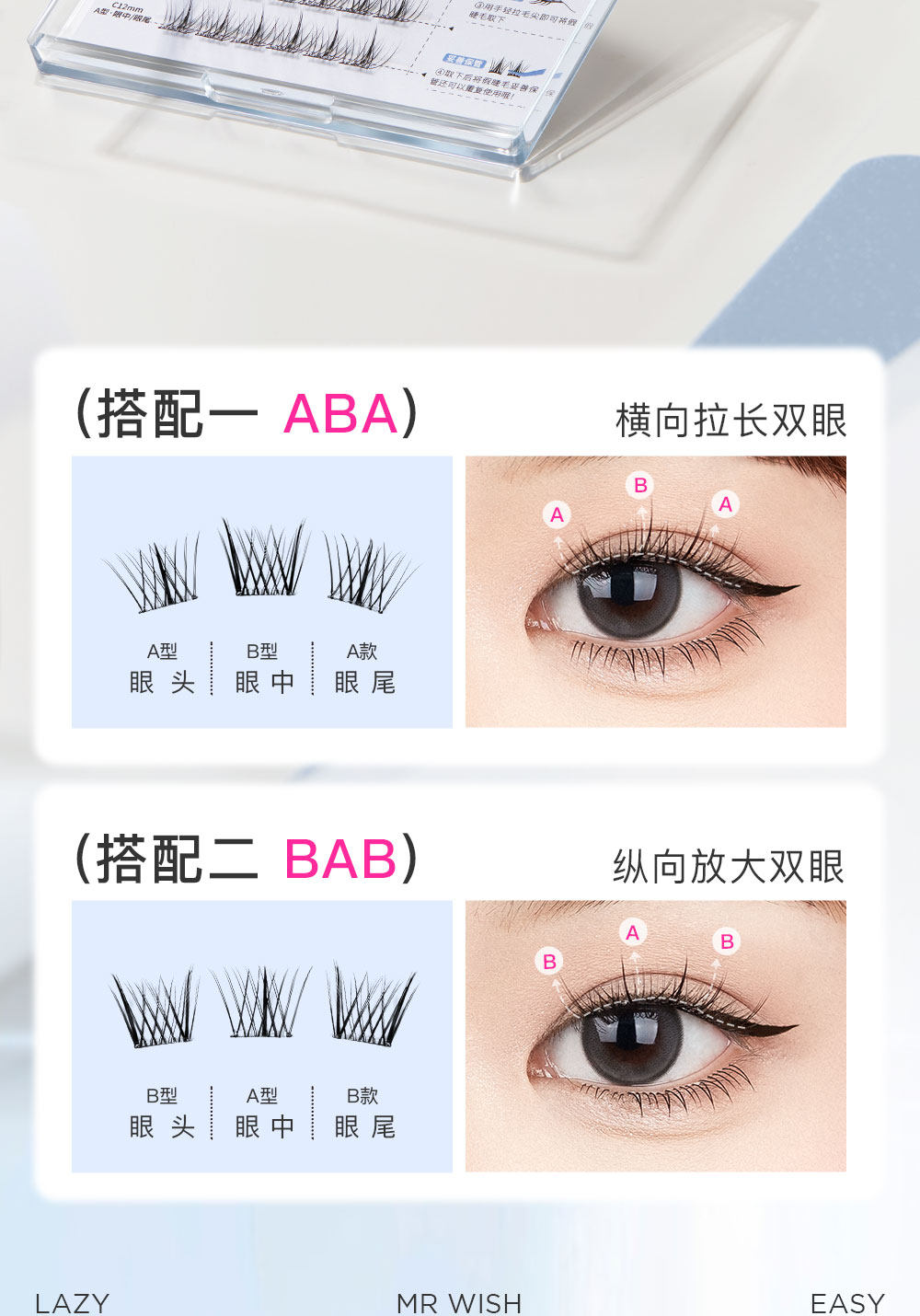 【中國直郵】新手推薦! Mr.wish心願先生免膠自黏懶人三步曲ABA假睫毛 #懶人ABA自然款(免膠系列) 11-12mm 6排