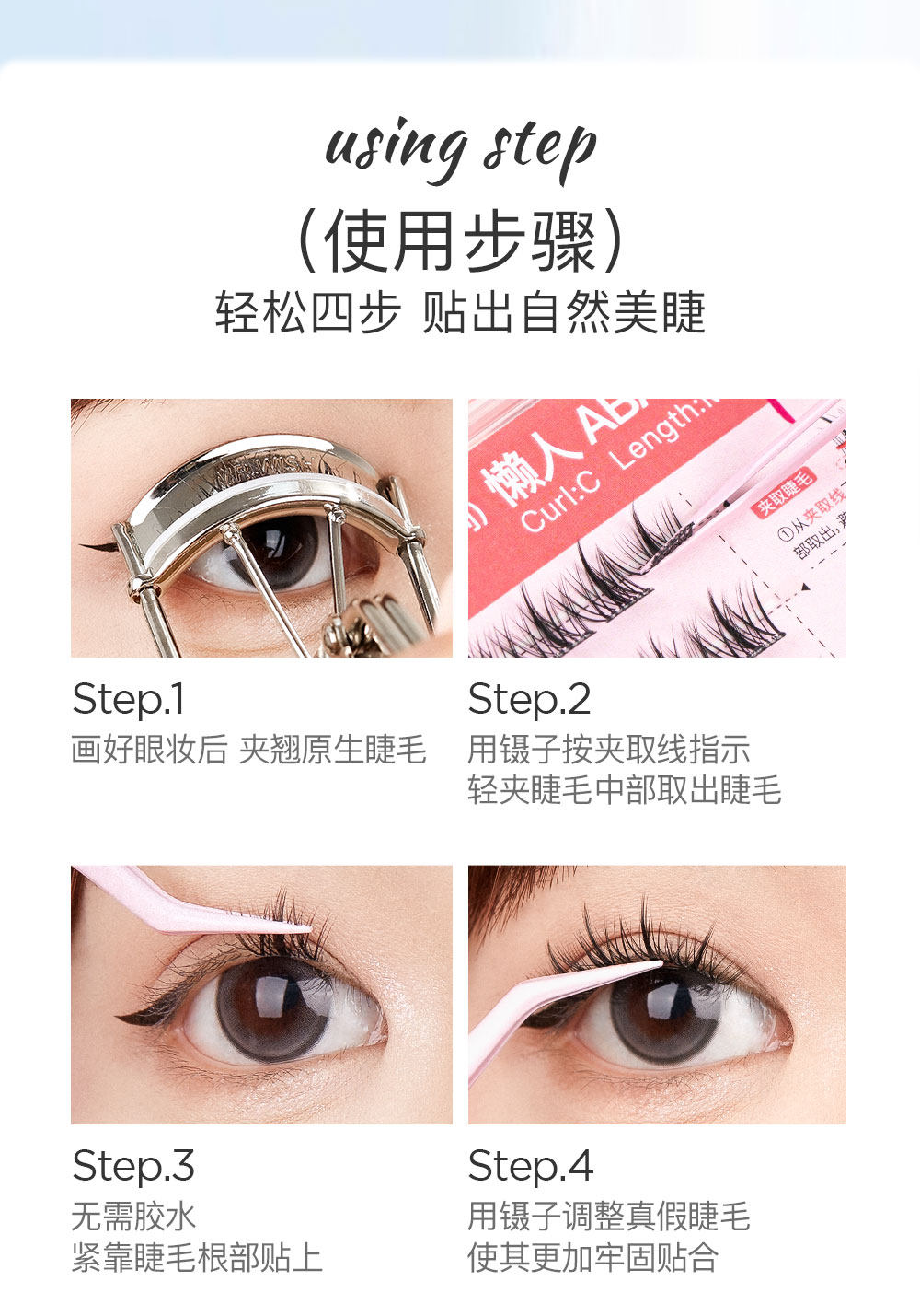 【中國直郵】新手推薦! Mr.wish心願先生免膠自黏懶人三步曲ABA假睫毛 #懶人ABA自然款(免膠系列) 11-12mm 6排