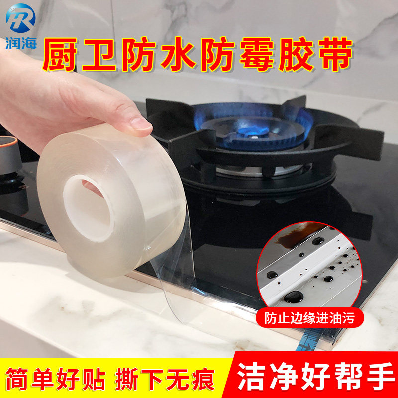 Moisturizing kitchen mildew-proof and waterproof adhesive tape hearth moisture-proof and oil-stain-proof beauty stitch with sink Wash Desk Make-up Room Wall Corner Bathroom toilet edge slit transparent sealed rubberized pool water retaining strip