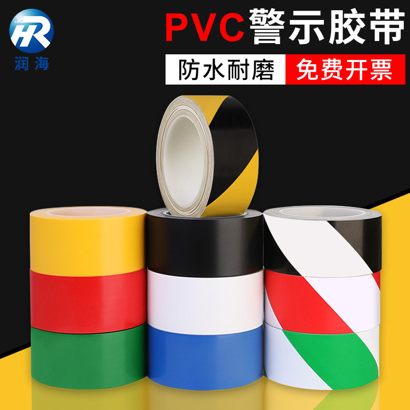 润海 PVC警示胶带黑黄斑马胶布工厂车间仓库规划警戒线地板桌面5s定位酒店厨房五常管理标识贴台面防水纯绿色