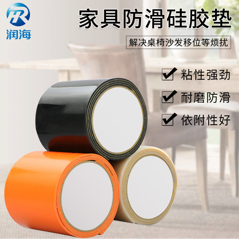 润海 2mm厚家具防滑垫自粘无痕硅胶垫沙发椅子桌脚垫防噪音耐磨静音毛毡板凳床脚大理石木地板保护肤感有弹性