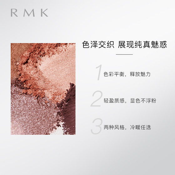 RMK 헤이지 그래비티 아이섀도우 팔레트 4색 아이섀도우 일본 진주빛 매트 다용성