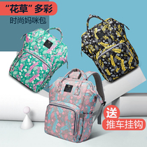 2020 new fashion mommy bag backpack portable female multi-function large-capacity mother and baby bag mother backpack out