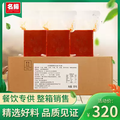 (Famous food customization) 10kg boxes of famous flavor hot pot soup base red oil no residue butter can be commercial
