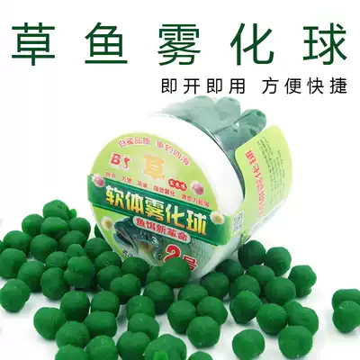White shark soft atomized ball grass carp special pellet fish bait black pit wild fishing to kill silver carp grass carp carp carp crucian carp