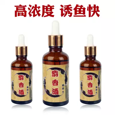 High concentration synthetic musk wine Black pit wild fishing bait additive crucian carp carp bait additive fish bait additive fish bait