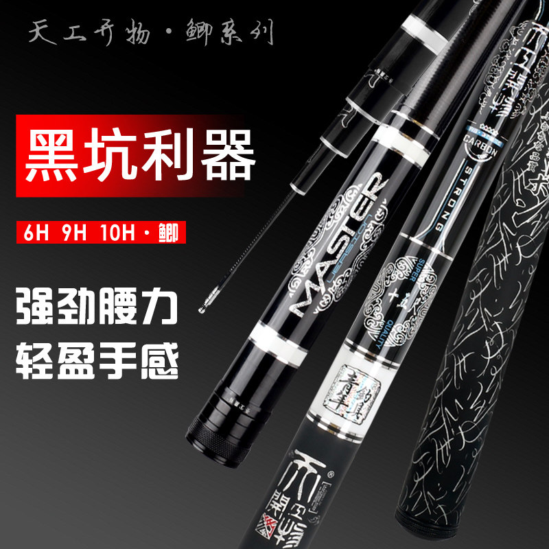 Day workout black pit crucian carp rod 19 tune ultra-light ultra-hard 6H9H10H carbon hand rod Luo non fishing rod