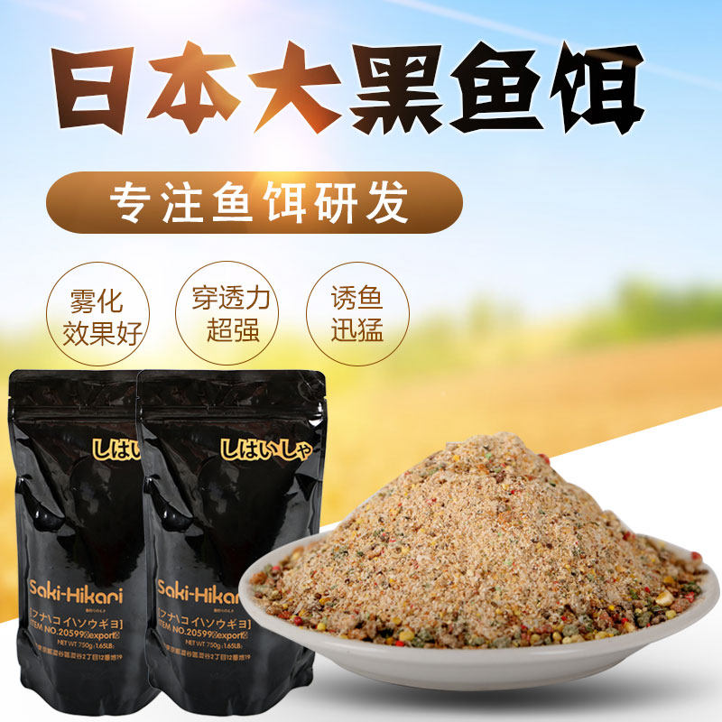 Japan imported bait big black bait carp kill black pit wild fishing loose cannon wasteland food world Wushuang Maru nine