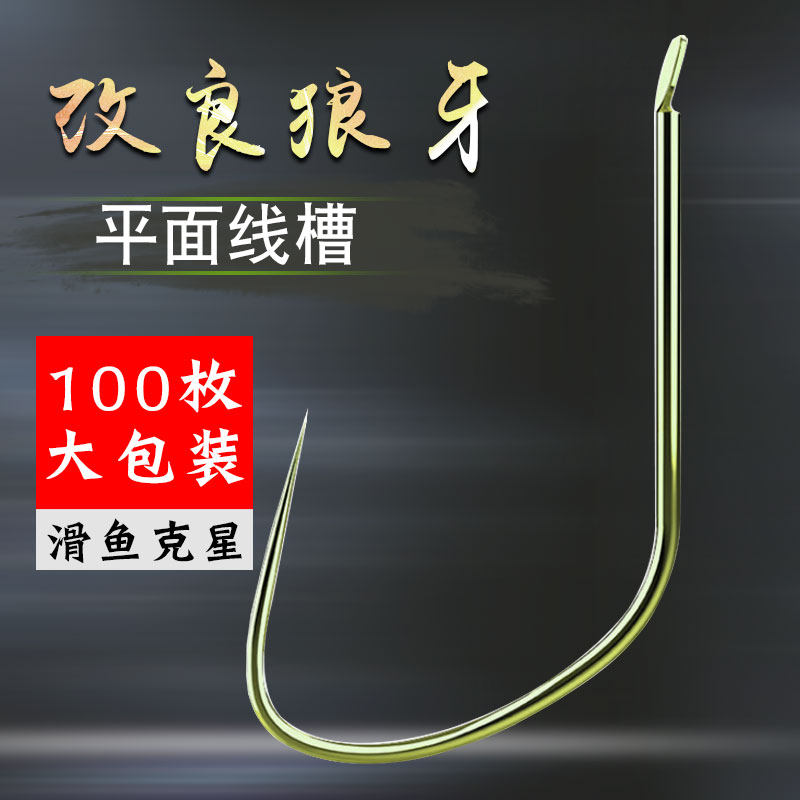 Zhanlufeng competitive improved wolf tooth sleeve black pit stealing donkey carp imported wolf family bulk thin strip show fishing hook