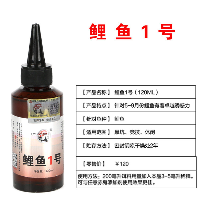Red ghost additive Carp No 1 fishing bait additive Homemade high concentration black pit wild fishing formula Carp grass carp formula