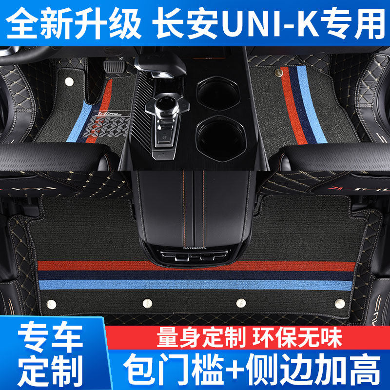 21 long Anunik special footbed Long Anunik footbed full-surrounding car silk ring pedalling cushion interior retrofit