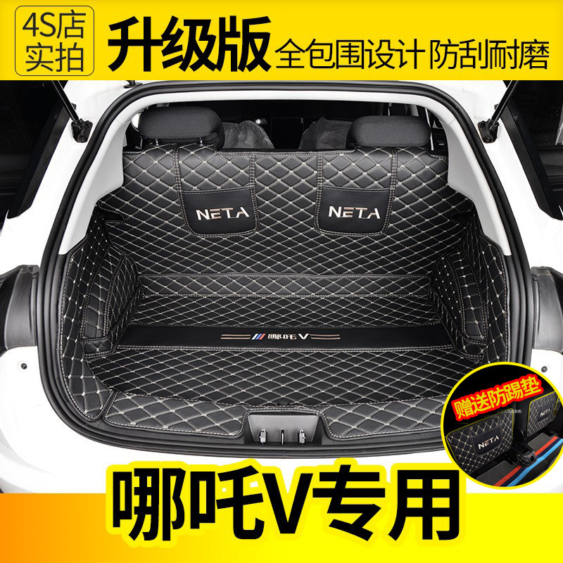 21 which V - rear carriage mat is surrounded by which V - car special car trunk cushion is modified