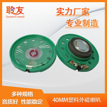 Masters diameter 40mm 4cm 8 16 32 Euro R 0 0 25 5W 5W Whorn toy doorbell speakers