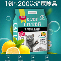 shen jie litter 10kg bentonite 10kg deodorant agglomerated water-absorbing dust-free plain litter box 20kg cat supplies