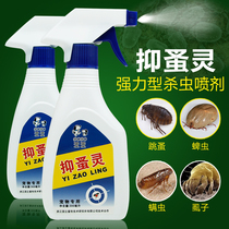 Bobo suppression of lice Flea ticks insect repellent Flea pet cat dog insecticidal parasite spray