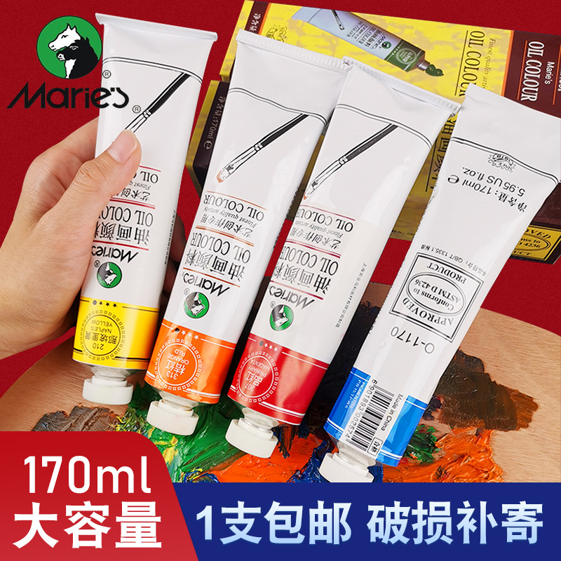 Oil paint Marley card entry 50ml single 170ml large tube large white artist 12 colors 24 colors Oil color Mary set Marley color painting materials Painting tools Full set of tool materials