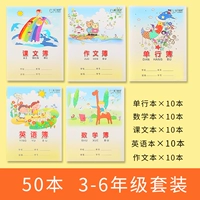 24 класса 3-6 костюм [50 книг]