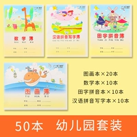 24 открытый детский сад [50 книг]