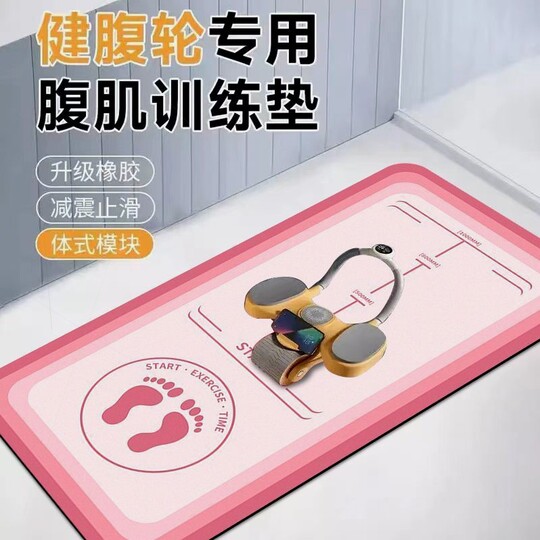 Abdominal Wheel Mat, Fitness-Specific Thickened Guide Line Exercise Mat, Yoga Mat, Jump Rope, Universal Training Shock-Absorbing Mat