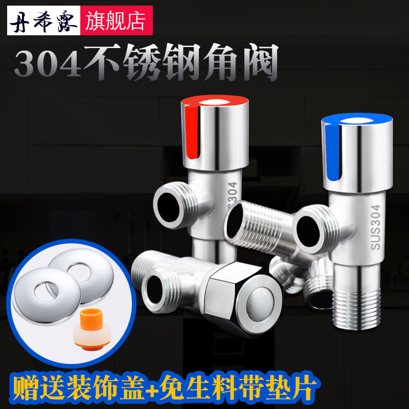 304 stainless steel triangle valve household 4 min hot water valve switch into two out three - way water heater water heater valve