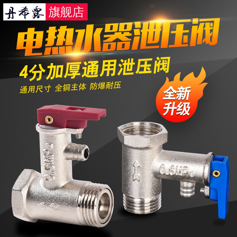 Купить Санитарная система клапан Полный медь клапан сброса давления ...