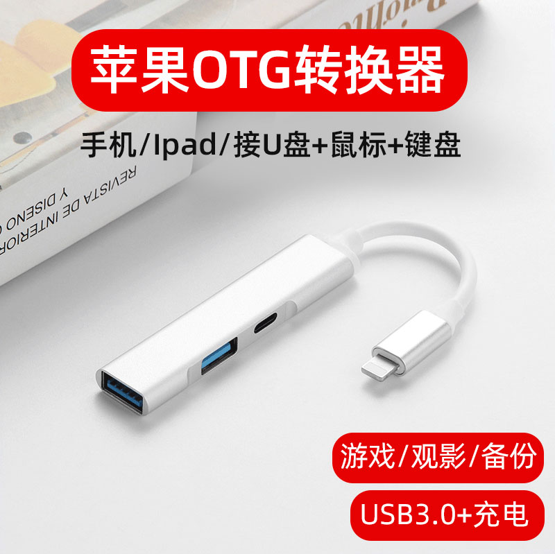 Apply ipad expansion dock lightning to dock Apple phone iphone7 8 x 11 12 backup