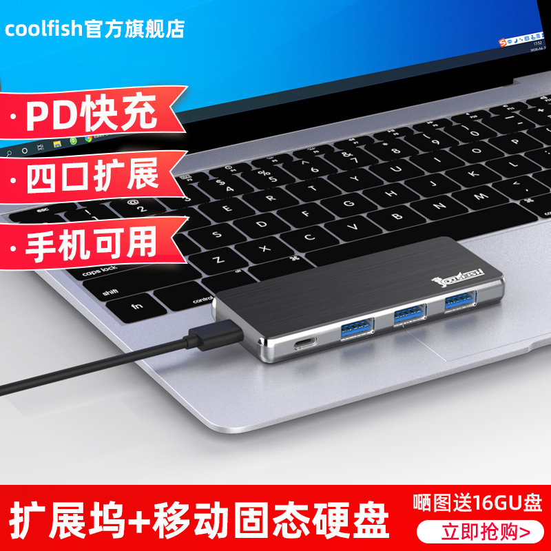 coolfish hubdisk mobile solid state hard disc 1t thunder 3 hard disc macbook extension dock Android