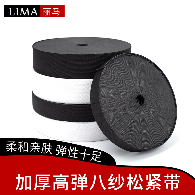 Thickened elastic bandwidth soft waistband rubber band baby elastic baby bag black and white household high elastic mask elastic rope