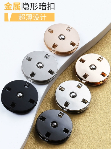 Металл скрытые пуговицы высококачественная кнопка для защелки