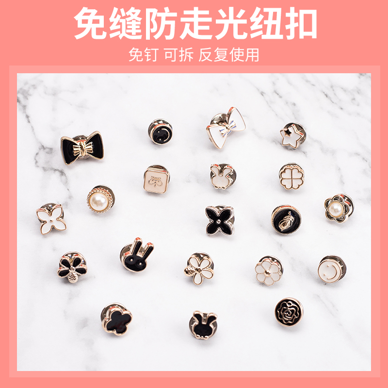 Sweater Fixed button sewing button shirt decoration push stealth-free nail anti-disconnected shirt button