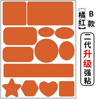 Модель B Модель Orange Red [второе генерация обновления липкость сильнее]