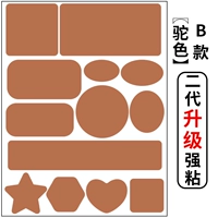 Образец B Тип верблюжьего цвета [Второе генерация обновления липкость сильнее]