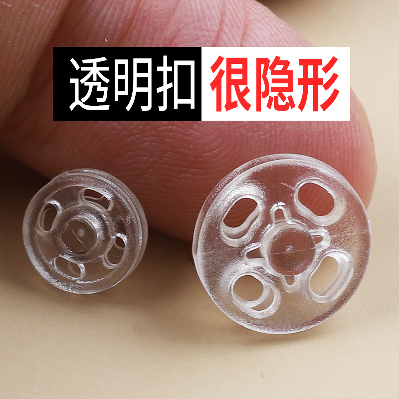 Invisible Snap Buttons to Prevent Exposure, Small Snap Buttons for Clothes, Press-Type Buttons, Snap Fasteners for Shirts, Transparent Plastic Buttons, Press-Type Invisible Snap Buttons to Prevent Exposure, Small Snap Buttons for Clothes, Press-Type Buttons, Snap Fasteners for Shirts, Transparent Plastic Buttons, Press-Type