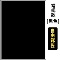 Черный [Большой Чжан Фонд сокращения]